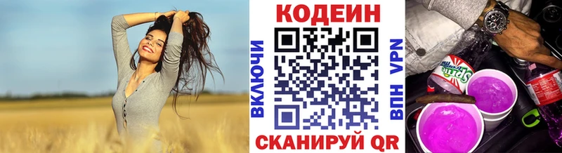 ссылка на мегу рабочий сайт  Краснодар  Кодеин Purple Drank 
