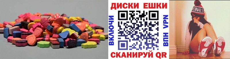 ЭКСТАЗИ 250 мг Краснодар