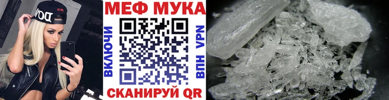 Мефедрон мука  наркота  площадка телеграм  Краснодар 