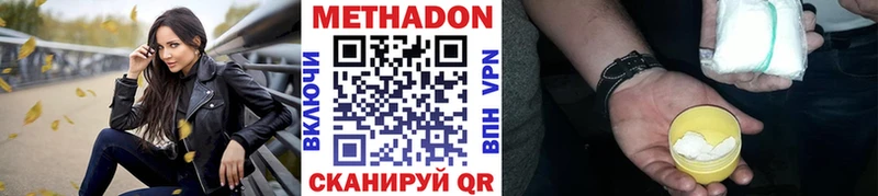 mega онион  Краснодар  МЕТАДОН methadone 